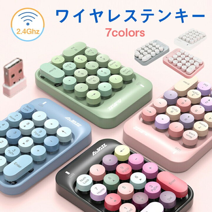 楽天市場】7color テンキーボード ワイヤレス テンキーパッド 2.4GHz 