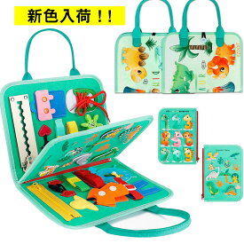 【最新登場！】モンテッソーリ ビジーボード おもちゃ 赤ちゃん 知育おもちゃ ビジーボード 知育バッグ モンテッソーリ教具 学習パズル 幼児 数字 形合わせ 指先訓練 子ども誕生日プレゼント 女の子男の子6ヶ月0歳1歳2歳3歳4歳 人気ギフト 贈り物