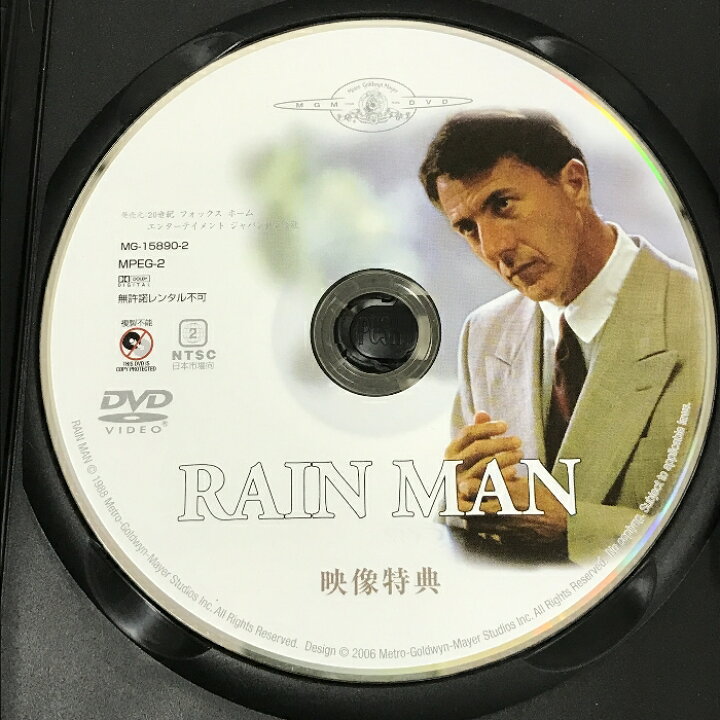 楽天市場】【中古】レインマン [DVD] 20世紀フォックス・ホーム  