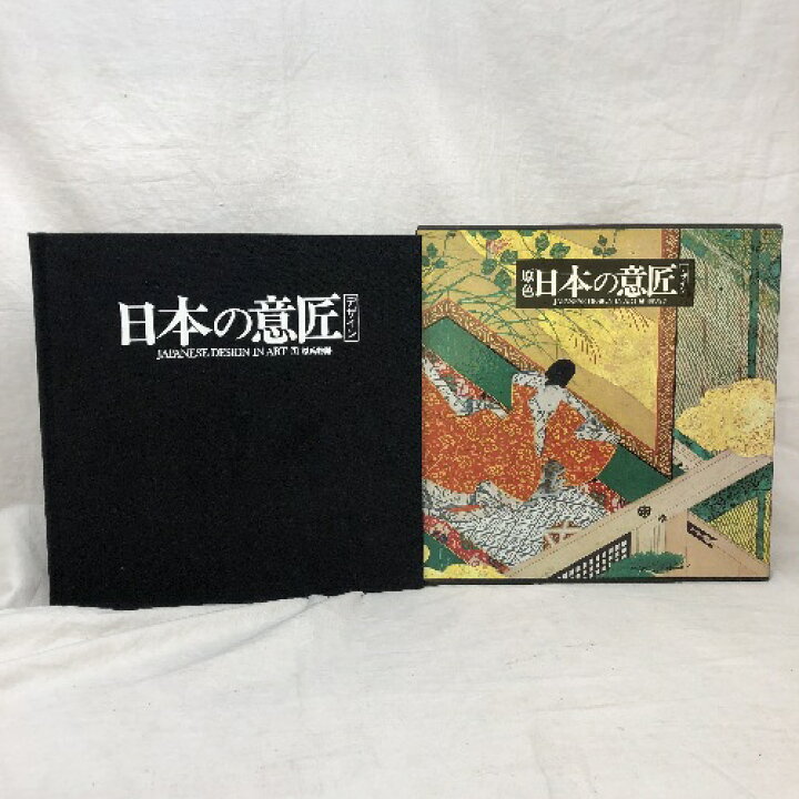 楽天市場】【中古】原色 日本の意匠 デザイン 全16冊セット 京都書院  
