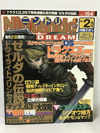 【中古】Nintendo DREAM (ニンテンドードリーム) 2007年 02月号 [雑誌]　毎日コミュニケーションズ