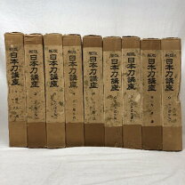 楽天市場】佐藤寒山の通販