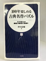 楽天市場】伴田良輔の通販 