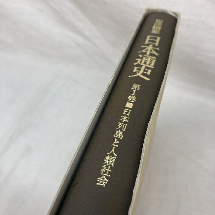 楽天市場】【中古】岩波講座 日本通史 25冊揃い 全21巻+別冊4冊 月報 