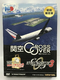 【中古】ぼくは航空管制官3 関空クロスオーバー初回限定版　テクノブレイン 　PCゲーム