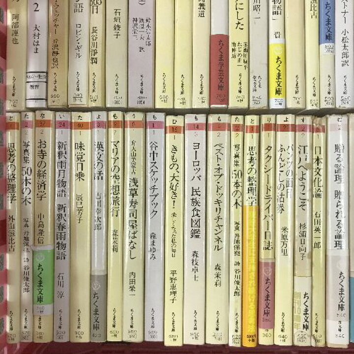 楽天市場】【中古】ちくま文庫 まとめて 80冊以上 セット : リサイクル 