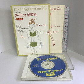 【中古】松岡圭祐のダイエット催眠術CDブック ビーエービージャパン 松岡圭祐