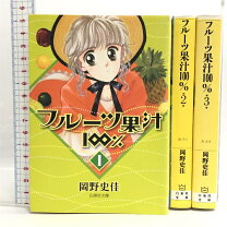 楽天市場】岡野史佳 フルーツ果汁100の通販 