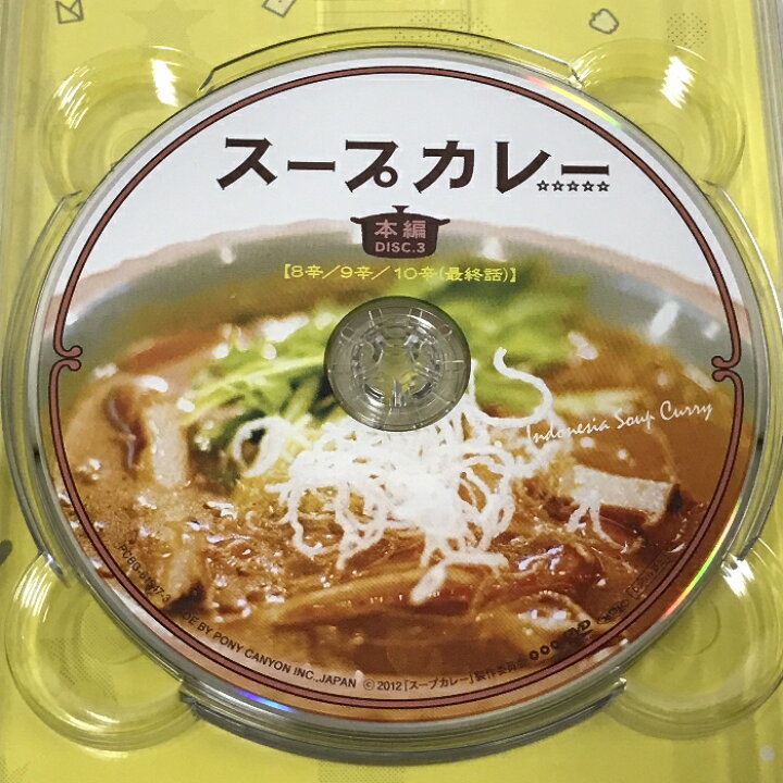 楽天市場】【中古】スープカレー DVD-BOX ポニーキャニオン TEAM NACS  