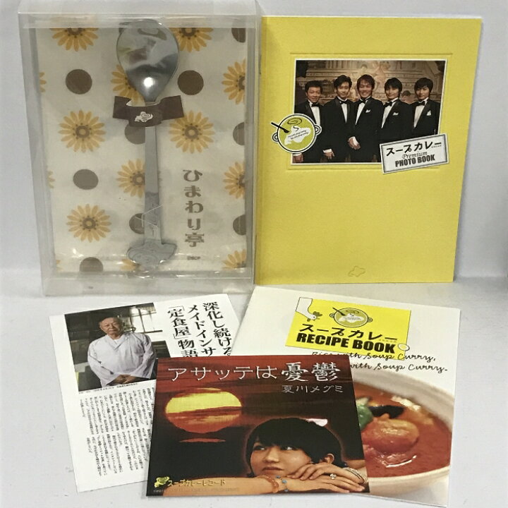 楽天市場】【中古】スープカレー DVD-BOX ポニーキャニオン TEAM NACS  