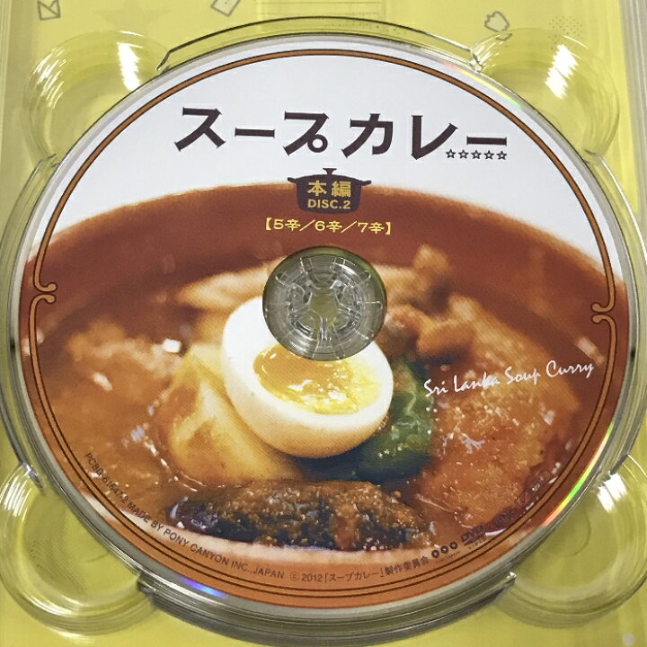 楽天市場】【中古】スープカレー DVD-BOX ポニーキャニオン TEAM NACS  