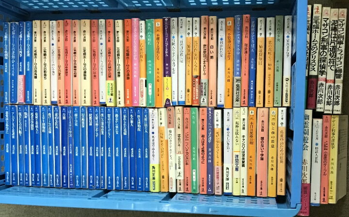 楽天市場】【中古】赤川次郎 関連本 まとめて 80冊以上 セット 