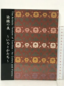 【中古】染織の美 いろとかたち 1988 新潟市美術館