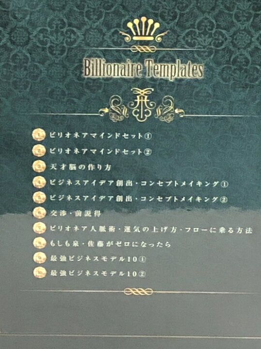 楽天市場】【中古】DVD-BOX ビリオネア テンプレート 10本セット 泉 