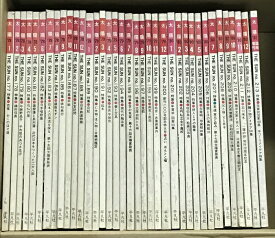 【中古】6 太陽 1978年1月号〜1980年12月号+臨時増刊号 揃い まとめて 37冊 セット 平凡社