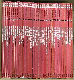 【中古】12 太陽 1996年1月号〜1998年12月号 まとめて 36冊 セット 平凡社