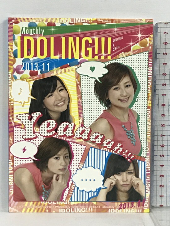 楽天市場】【中古】MONTHLY IDOLING 2013.11 フジテレビジョン 
