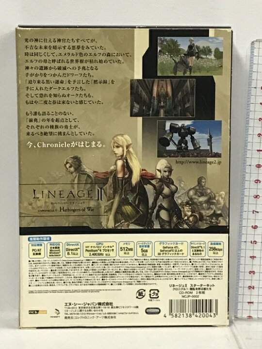 楽天市場】【中古】リネージュ 2 スターターキット Chronicle 1 〜戦乱  