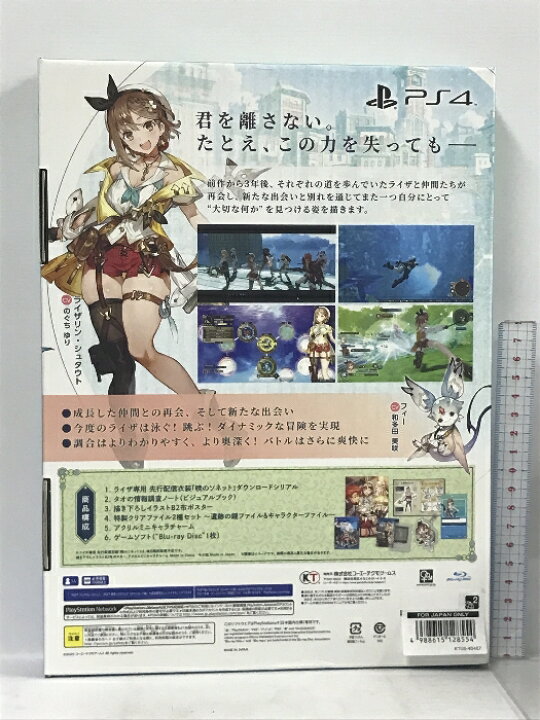 楽天市場】【中古】3 ライザのアトリエ2 〜失われた伝承と秘密の妖精 