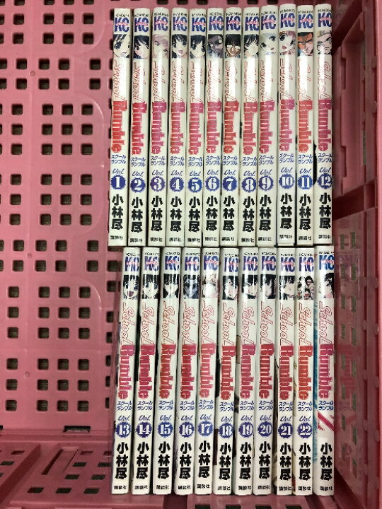 楽天市場】【中古】SCHOOL RUMBLE 全22巻+スクールランブルZ1冊 全23冊 