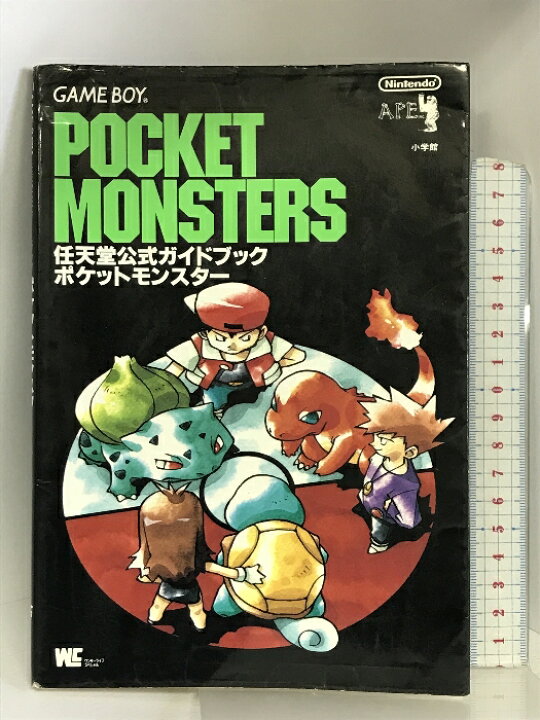 楽天市場】【中古】ポケットモンスター―任天堂公式ガイドブック Game 