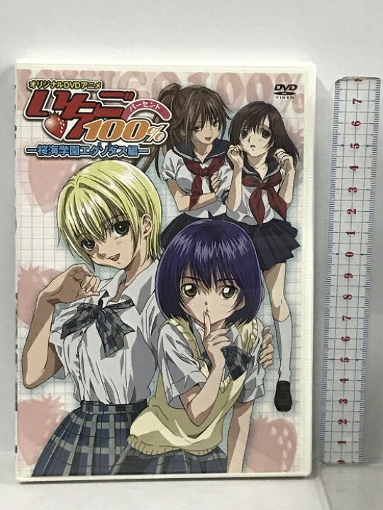 楽天市場】【中古】オリジナルDVDアニメ いちご100%-桜海学園  
