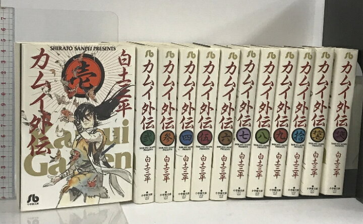 楽天市場】【中古】カムイ外伝 文庫版 コミック 全12巻 完結 セット  