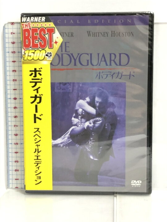 楽天市場】【中古】未開封 ボディガード スペシャル・エディション  