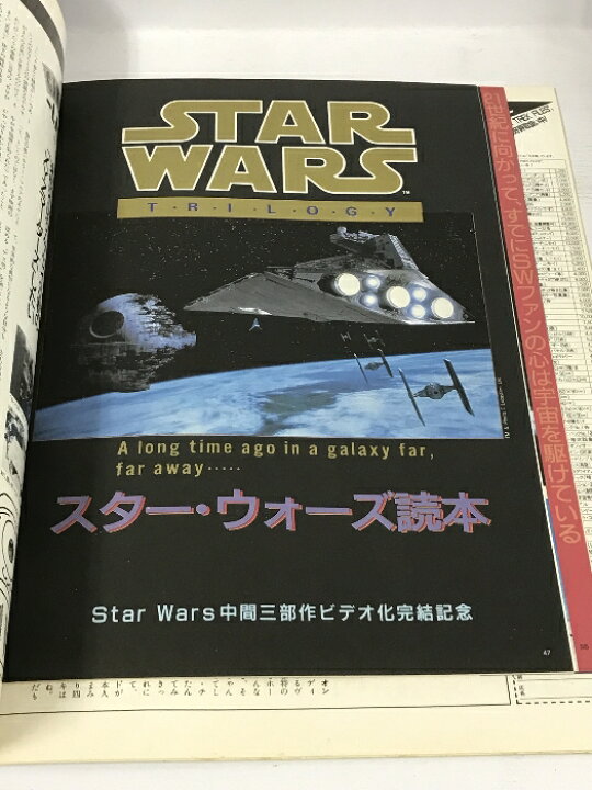 楽天市場】【中古】1 月刊 スターログ STARLOG 3 No.89 春休み期待のSF
