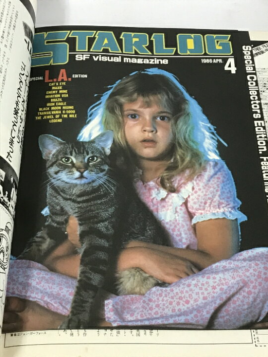 楽天市場】【中古】3 月刊 スターログ STARLOG 4 No.90 ゾンビと 