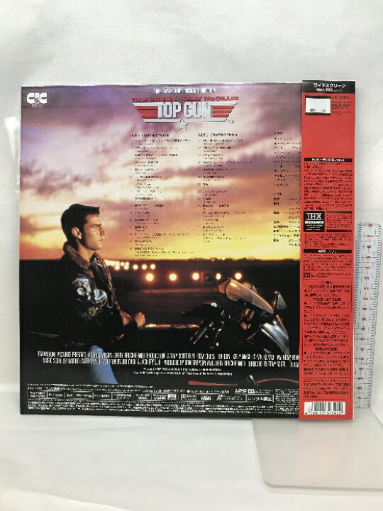 楽天市場】【中古】(112) LD (洋画) 両面 帯有 トップガン【ワイド 