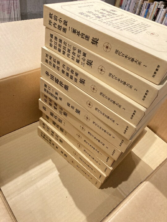 楽天市場】【中古】復刻版 現代日本文学大系 全97巻揃 筑摩書房 平12  