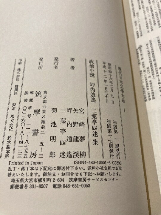 現代日本文学大系 全97巻