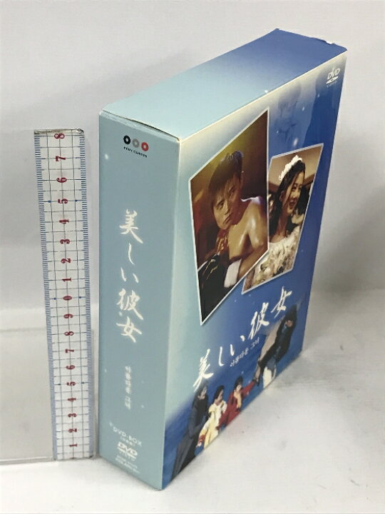 楽天市場】【中古】美しい彼女 DVD-BOX ポニーキャニオン イ 