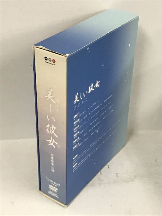 楽天市場】【中古】美しい彼女 DVD-BOX ポニーキャニオン イ 