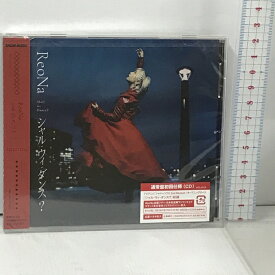 【中古】ReoNa シャル・ウィ・ダンス? (通常盤初回仕様) SONY MUSIC CD