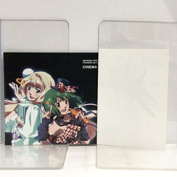 楽天市場】【中古】劇場版マクロスF〜イツワリノウタヒメ〜 Blu-ray 