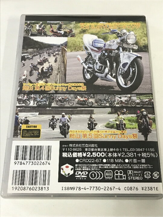 楽天市場】【中古】旧車會DVD vol.5 進化する旧車會 チャンプロード 