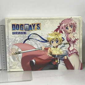 【中古】DOG DAYS 設定資料集 PROJECT DD