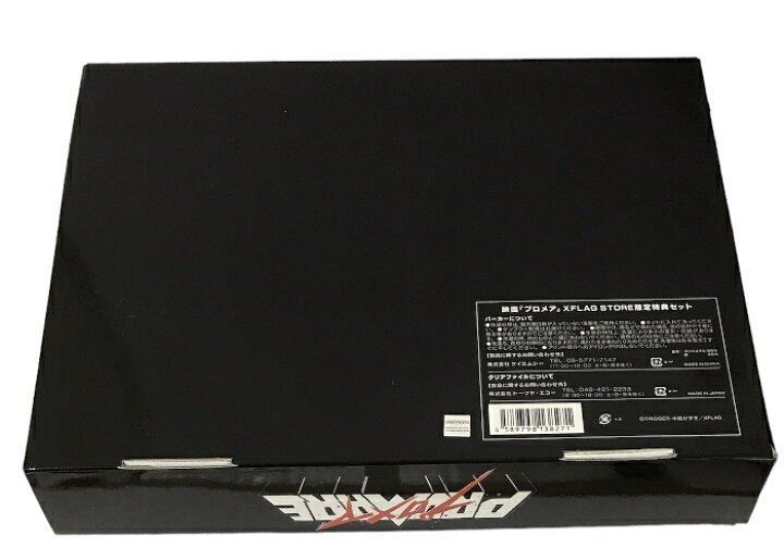 楽天市場】【中古】映画 プロメア XFLAG STORE 限定特典セット 