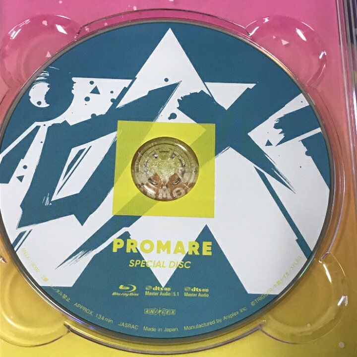 楽天市場】【中古】映画 プロメア XFLAG STORE 限定特典セット 