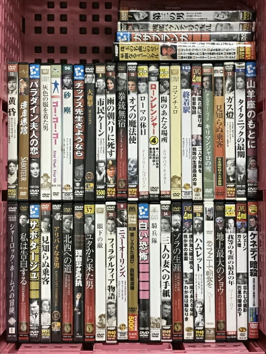 楽天市場】【中古】1 DVD レトロ 洋画 映画 まとめて 50本以上 セット  