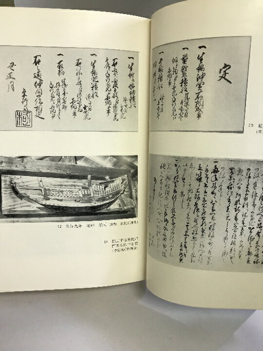 楽天市場】【中古】和歌山市史 第6巻 近世史料? （和歌山県）昭和51年 