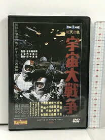 【中古】隔週刊 東宝特撮映画DVDコレクション 16 宇宙大戦争 デアゴスティーニ DVD