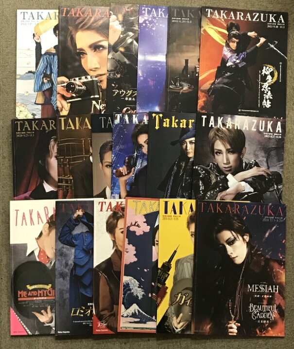楽天市場】【中古】宝塚 パンフレット まとめて 18冊 セット 2015 