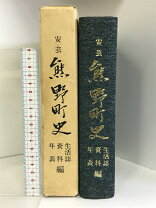 楽天市場】町史（本・雑誌・コミック）の通販