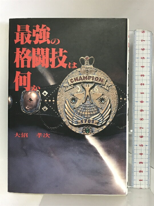 骨法　大沼 