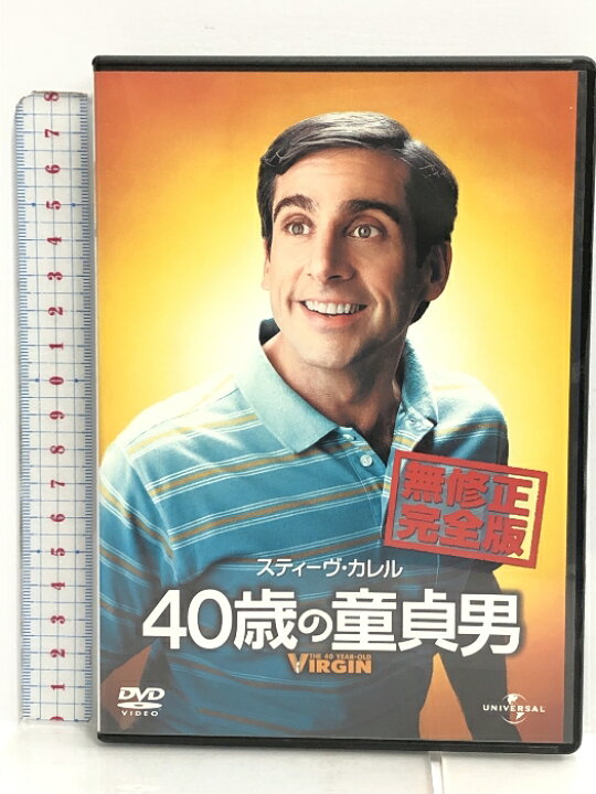 楽天市場】【中古】40歳の童貞男 無修正完全版 [DVD] ジェネオン 