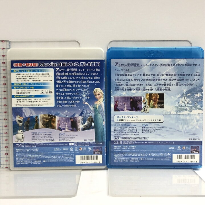 楽天市場】【中古】アナと雪の女王 MovieNEX プラス 3D[ブルーレイ3D+ 