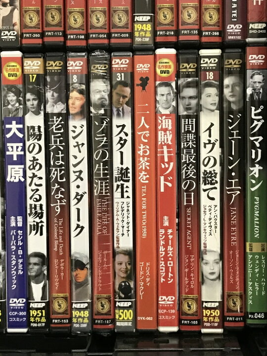 楽天市場】【中古】映画 洋画 レトロ DVD まとめて 50本以上  